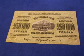 Russia / Transcaucasia 250,  000 Rubles 1923 P.  S627 Rare