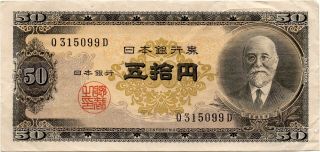 (1951) Japan 50 Yen Ef Rare