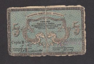 5 Rubles Vg - Poor Note From Russia/china/harbin 1919 Pick - Unl Very Rare