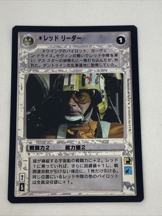 Star Wars Ccg Red Leader Japanese Premiere Nm Light Side Character Rare (r1)