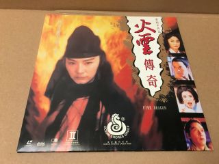 Brigitte Lin " Fire Dragon " Yuen Wo - Ping Rare 1994 Hong Kong Rare Laserdisc Ld