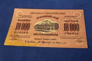Russia / Transcaucasia 10,  000 Rubles 1923 P.  S614 Rare