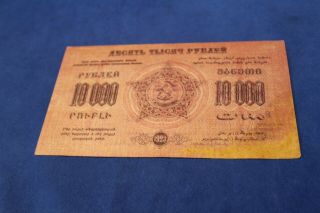 RUSSIA / TRANSCAUCASIA 10,  000 RUBLES 1923 P.  S614 RARE 2