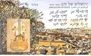 Israel Stamp 2018,  Jerusalem Of Gold,  Imperf,  Numbered Sheet,  Gold Foil,  Rare