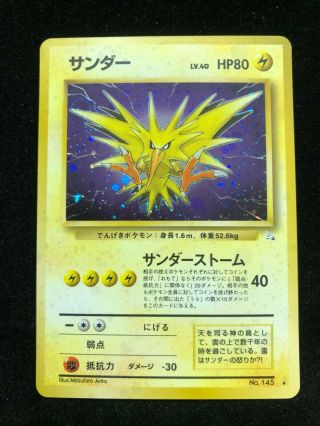 Nm/mt Zapdos Fossil Japanese Pokemon Card See Other Auction区05