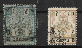 Mongolia 1924 5c 20c Stamps Altanbulak Rare Cancel