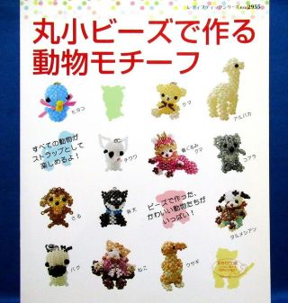 Rare Animals Motif Beads - Dog,  Cat.  /japanese Beads Craft Pattern Book