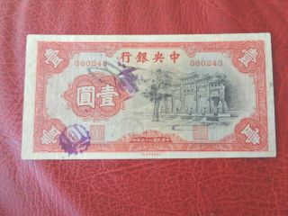 China 1 Yuan 1936 Central Bank Of China Rare I Combine //243