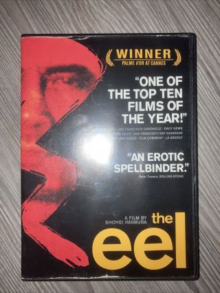 The Eel DVD A Film By Shohei Imamura Yorker Video Region 1 RARE OOP 1997 2
