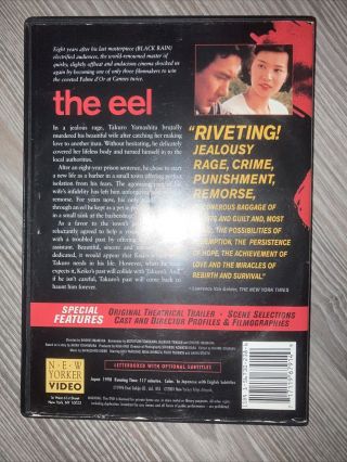 The Eel DVD A Film By Shohei Imamura Yorker Video Region 1 RARE OOP 1997 3