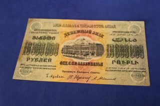 Russia / Transcaucasia 10,  000,  000 Rubles 1923 P.  S631 Rare