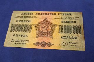 RUSSIA / TRANSCAUCASIA 10,  000,  000 RUBLES 1923 P.  S631 RARE 2
