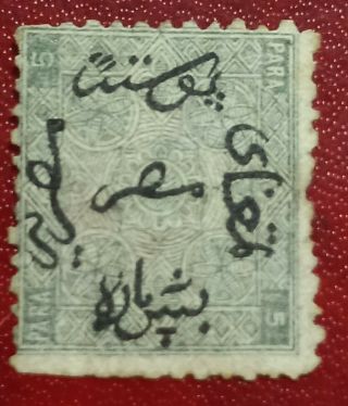 1866 Egypt 1st Issue Stamp Mlh 5 Para Inverted Wmk 118 Sc 1 Very Rare