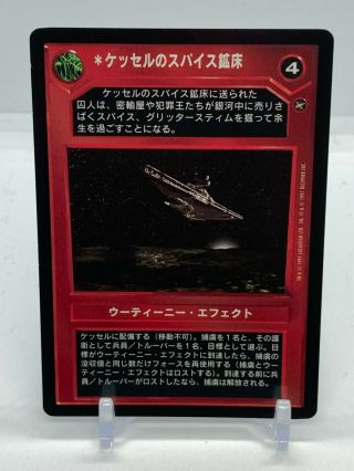Star Wars Ccg Spice Mines Of Kessel Japanese A Hope R1 Non - Foil Near
