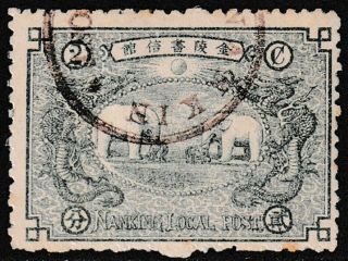 China Local Nanking 1896 1st Set.  2 Cents.  Chan 3.  Rare