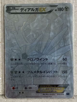 Dialga Ex Holo Pokemon Card Game Nintendo Pocket Monster Very Rare Japanese F/s