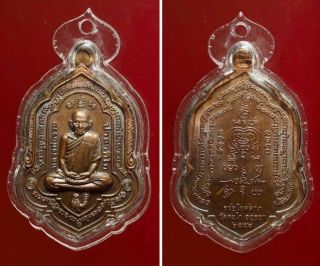 Lp Ruay (roon Chok Larb) Wat Tako Us25 Rare Thai Amulet Collectible Antique