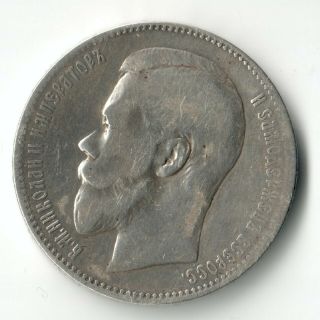 RUSSIA (EMPIRE) 1897 Nicholas II Ruble 0.  900 SILVER COIN — RARE w/mass — Y 59.  3 2