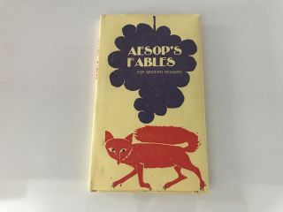 Rare Vintage Aesop’s Fables Illustrated By Eric Carle - 1965