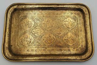 Small Qajar Persian Antique Brass Tray 19th Century Islamic Art