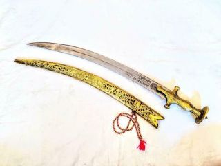 Vintage Ottoman Imperial Middle Eastern Turkish Islamic Shamshir Sword Golden