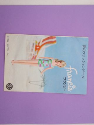 Vintage Barbie Japanese Exclusive 2618 Magenta Coat,  Francie booklet RESERVED 2