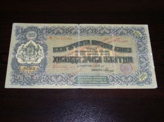 Bulgaria Old Vintage Banknote Note Bond 1000 Leva Overprint 1923 Rare