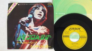 Mick Jagger Memo From Turner London Top - 1571 Japan Vinyl 7