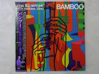 John Neptune With Arakawa Band Bamboo Far East Etj - 85008 Japan Lp Obi