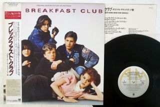 Ost (simple Minds) Breakfast Club A&m Amp - 28122 Japan Obi Vinyl Lp