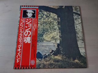 John Lennon - Plastic Ono Band (japan)