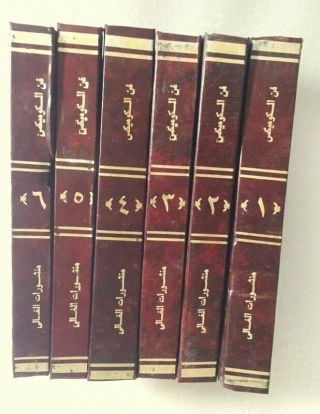 1993 Vintage Arabic Book Art Of Comics 6 Vol Encyclopedia فن الكومكس الكوميكس