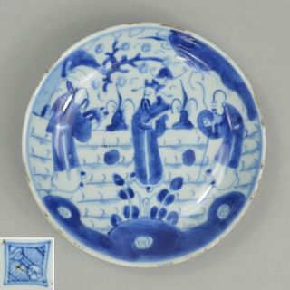 18th Chinese Qing Yongzheng Sanxing Blue And White Porcelain Dish Plate 清雍正青花三星盘