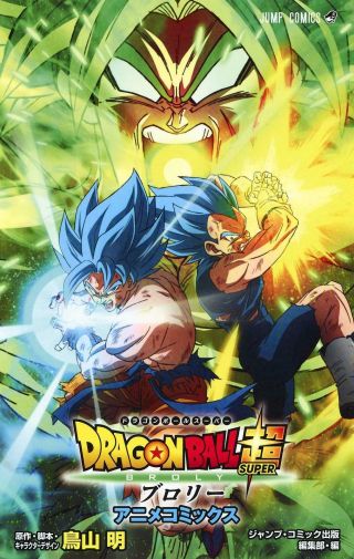 Movie Dragon Ball : Broly Anime Comic Book (japanese) 2019 Movie Of Db
