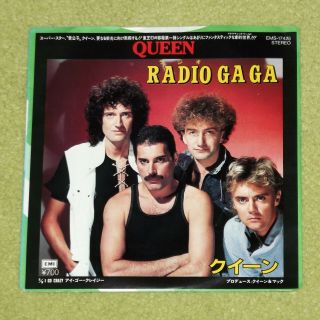Queen Radio Ga Ga / I Go Crazy - Rare 1984 Japan 7 " Vinyl (cat No.  Ems - 17425)