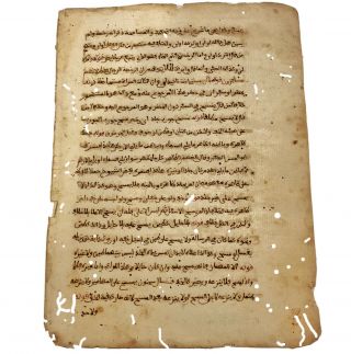 Antique Arabic Manuscript Leaf From Islamic Book - Ca.  1500 - 1700’s Old Paper