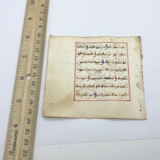 Antique Arabic Manuscript Leaf From Islamic Book - Ca.  1500 - 1700’s Old Paper J 2