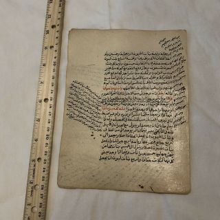 Antique Arabic Manuscript Leaf From Islamic Book - Ca.  1500 - 1700’s Old Paper C 3
