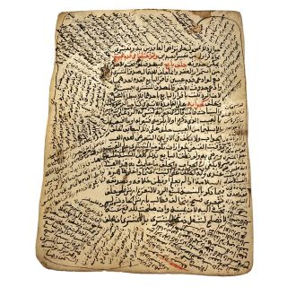 Antique Arabic Manuscript Leaf From Islamic Book - Ca.  1500 - 1700’s Old Paper D