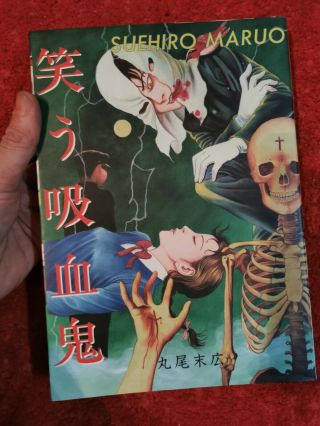 Suehiro Maruo Rare 2000 Japanese Anthology Toshio Saeki Shintaro Kago Aquirax