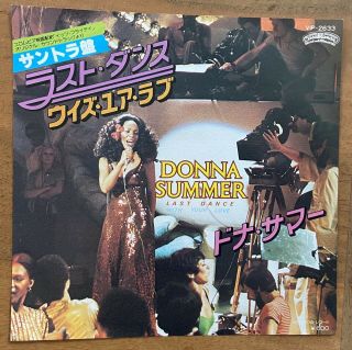 Donna Summer ‎– Last Dance / With Your Love Japan 7 " Vinyl Vip - 2633