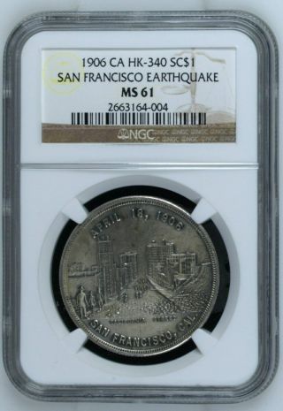 1906 Hk - 340 Silver S.  F.  Earthquake Ngc Ms61 - Looks Better - Very Rare - R7