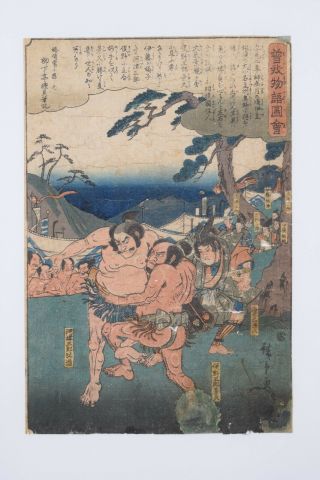 Japanese Edo Ukiyo - E Woodblock Sumo Print Hiroshige From Japan