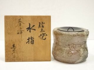 5118991: Japanese Tea Ceremony Shigaraki Ware Water Jar / Mizusashi