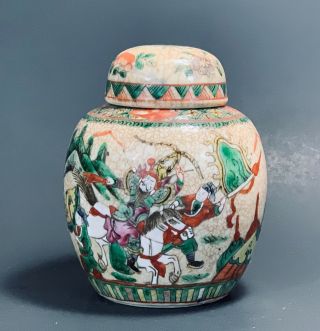 Antique Chinese Porcelain Covered Ginger Jar - With War Fighting Scene