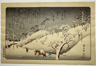 Ukiyo - E Oban Japanese Woodblock Print Utagawa Hiroshige Evening Snow At Mt.  Asuka