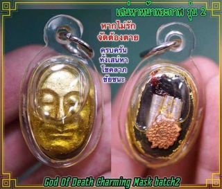 God Of Death Charming Mask (2nd Batch) Lp Ajarn O Thai Amulet Attract Love Charm