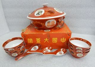 Vintage Ta Tung Chinaware Chinese Imari Porcelain Soup Tureen W Bowls