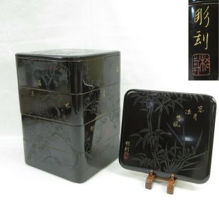 C129: Japanese Lacquer Ware Jubako (nest Of Boxes) With Very Fine Sculpture Work