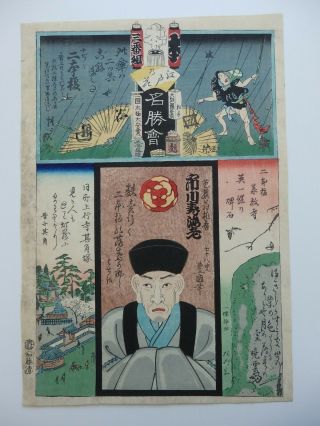 Japanese Ukiyo - E Nishiki - E Woodblock Print 3 - 142 Toyokuni,  Kyosai 1862